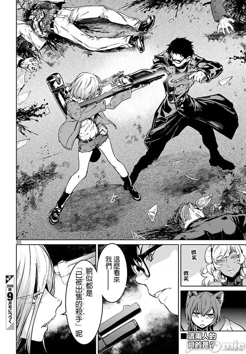 魅魔代刑者 魅魔代刑者第05话.zip 第31页