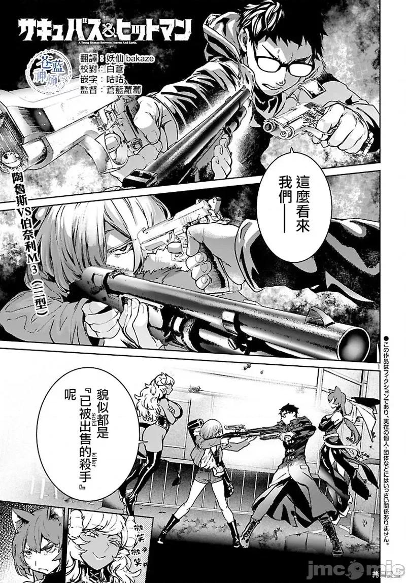 魅魔代刑者 魅魔代刑者第06话.zip 第1页