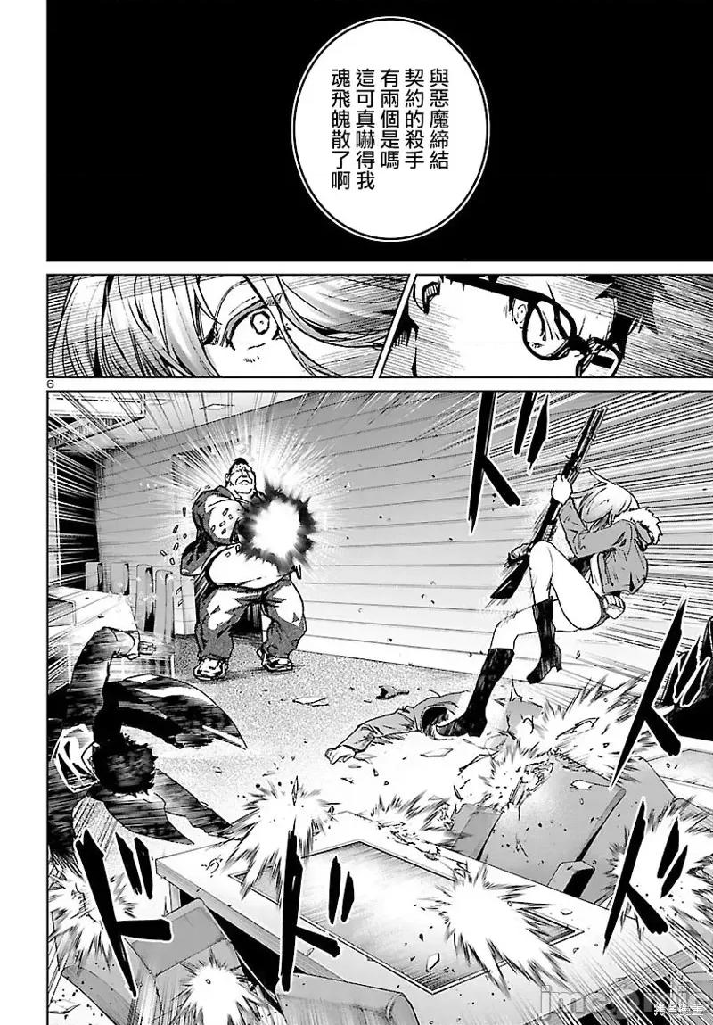 魅魔代刑者 魅魔代刑者第06话.zip 第6页