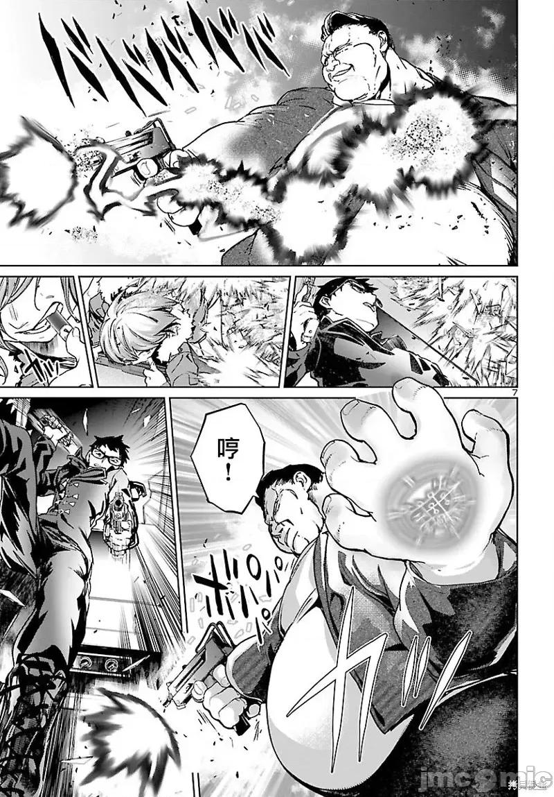 魅魔代刑者 魅魔代刑者第06话.zip 第7页