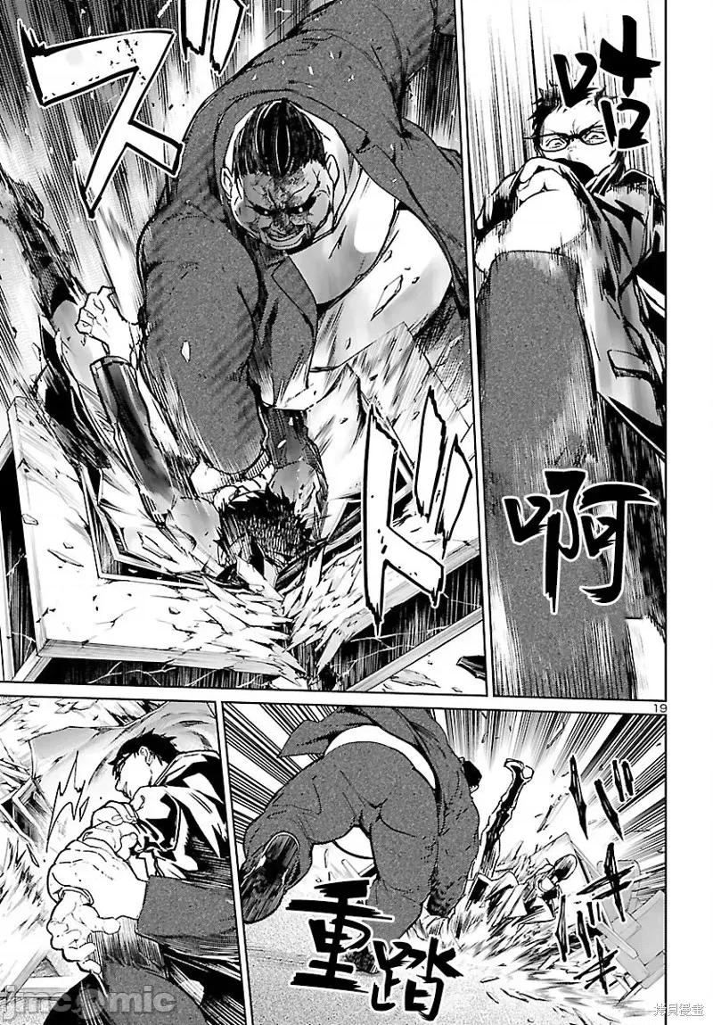 魅魔代刑者 魅魔代刑者第06话.zip 第19页