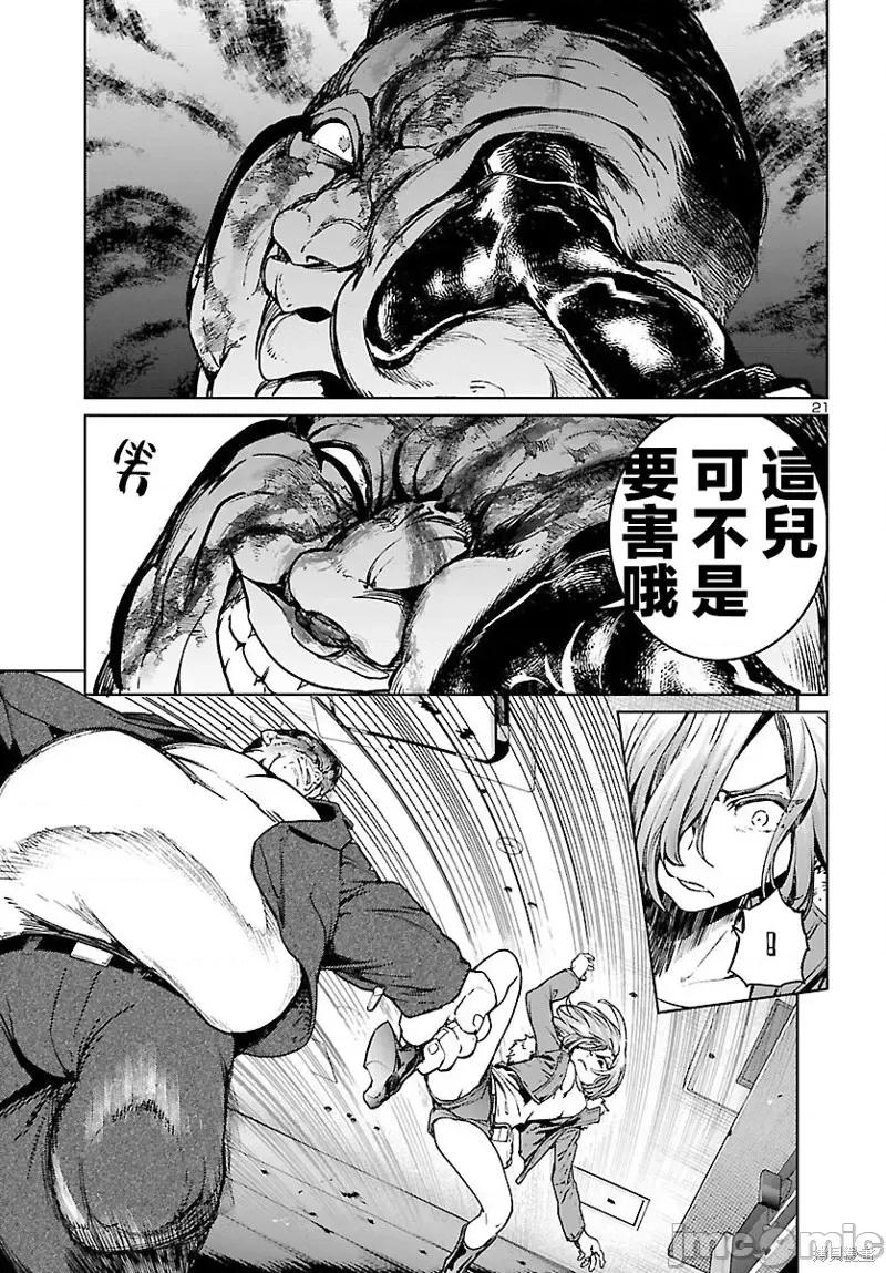 魅魔代刑者 魅魔代刑者第06话.zip 第21页