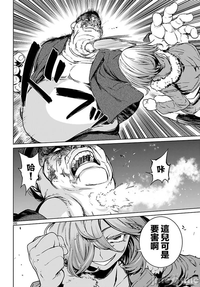 魅魔代刑者 魅魔代刑者第06话.zip 第26页