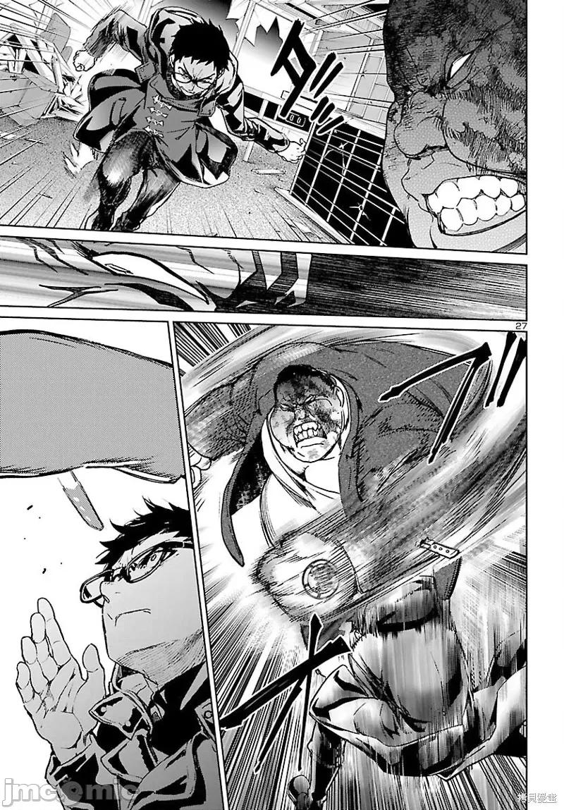 魅魔代刑者 魅魔代刑者第06话.zip 第27页