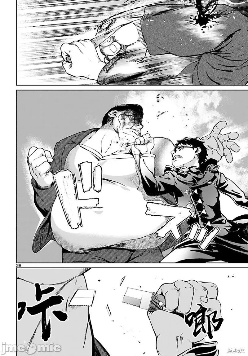 魅魔代刑者 魅魔代刑者第06话.zip 第28页