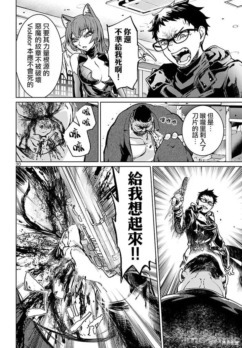 魅魔代刑者 魅魔代刑者第06话.zip 第30页