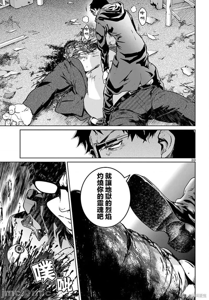 魅魔代刑者 魅魔代刑者第06话.zip 第33页