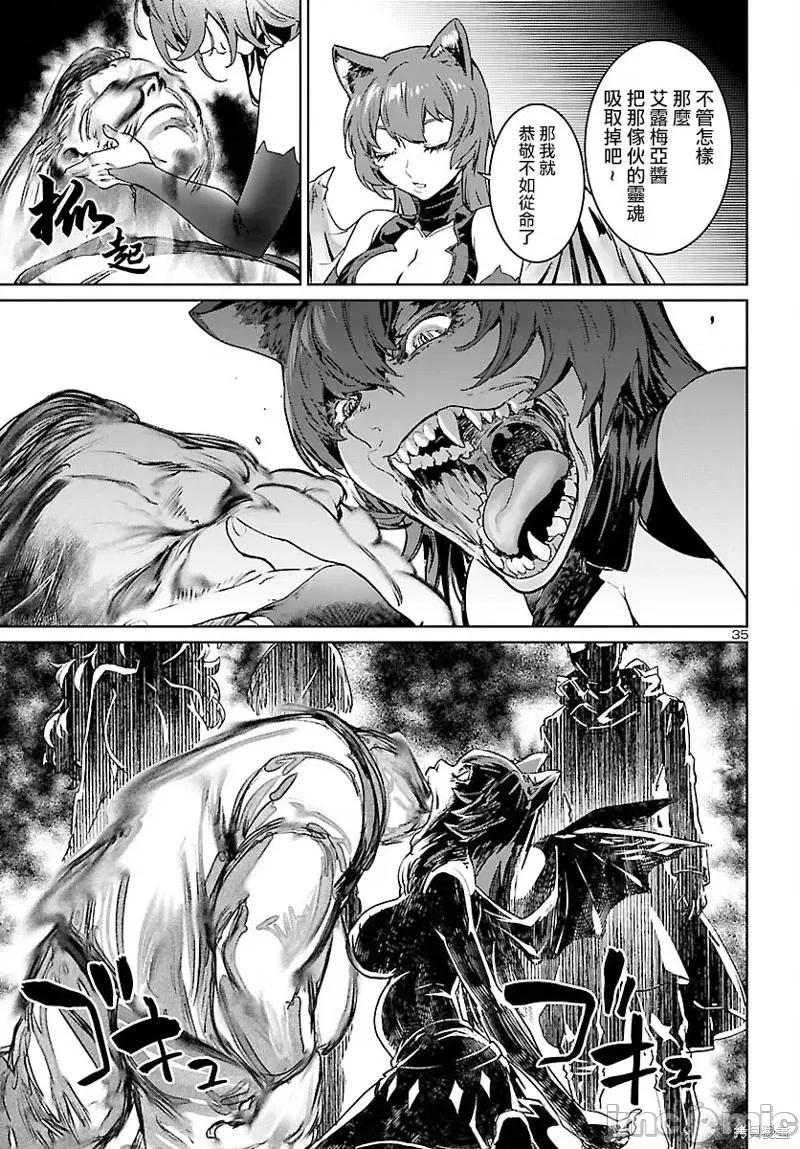 魅魔代刑者 魅魔代刑者第06话.zip 第35页