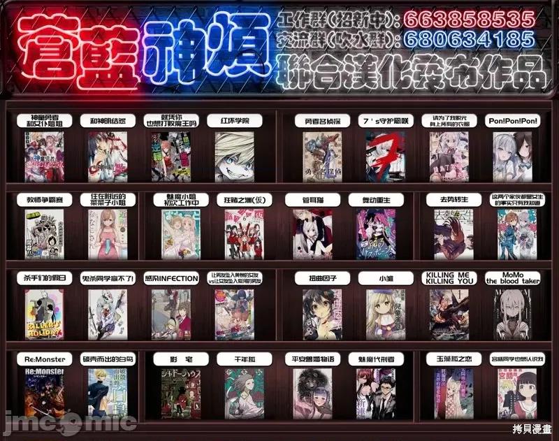 魅魔代刑者 魅魔代刑者第06话.zip 第40页