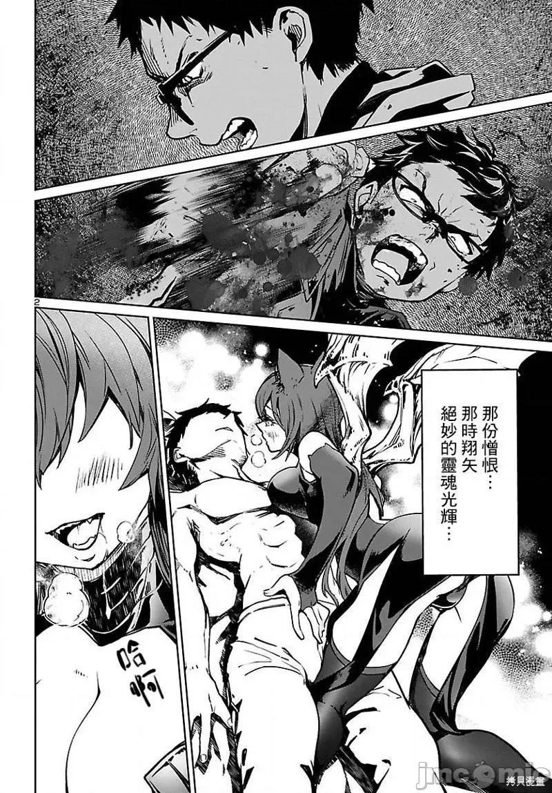 魅魔代刑者 魅魔代刑者第07话.zip 第3页