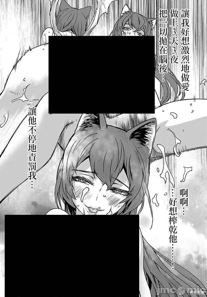 魅魔代刑者 魅魔代刑者第07话.zip 第4页