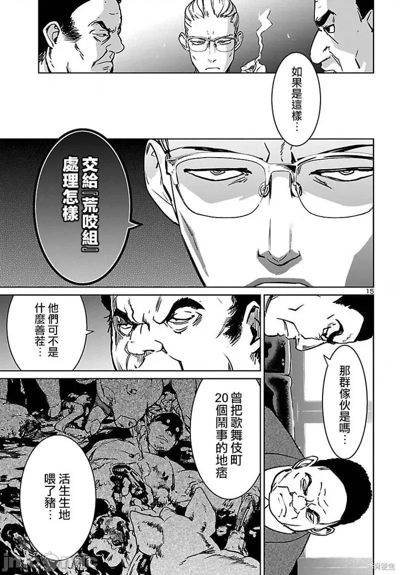 魅魔代刑者 魅魔代刑者第07话.zip 第16页