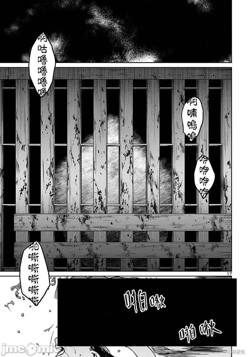 魅魔代刑者 魅魔代刑者第07话.zip 第18页