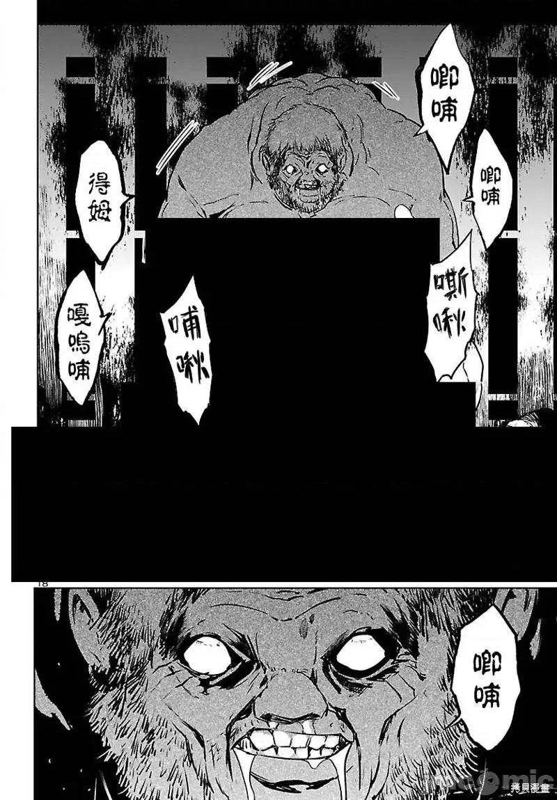 魅魔代刑者 魅魔代刑者第07话.zip 第19页