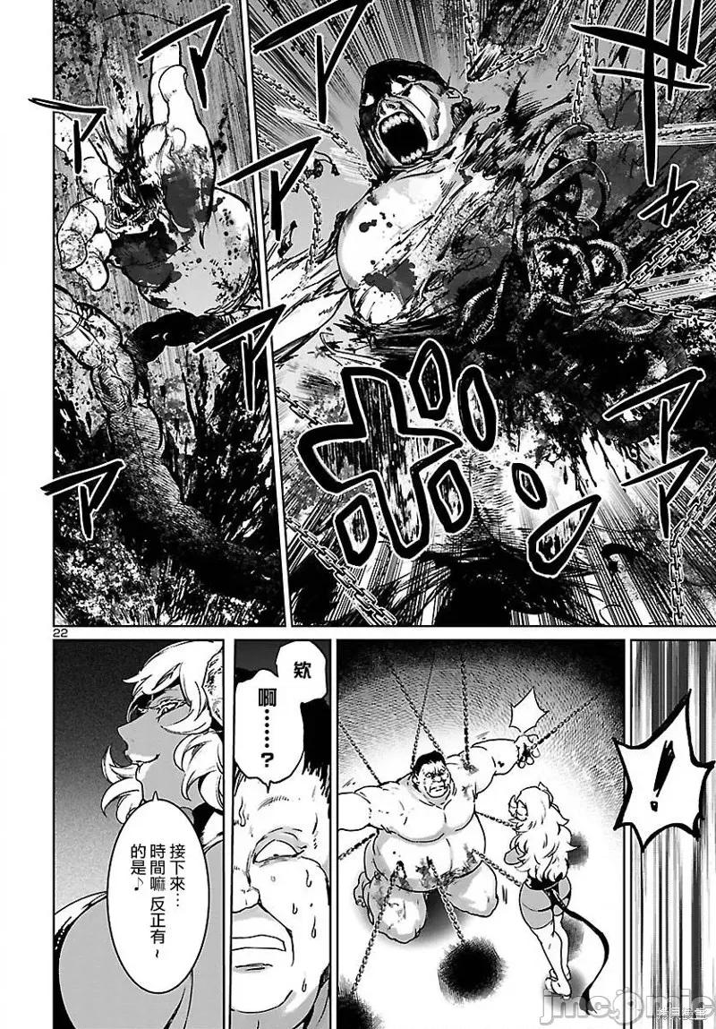 魅魔代刑者 魅魔代刑者第07话.zip 第23页