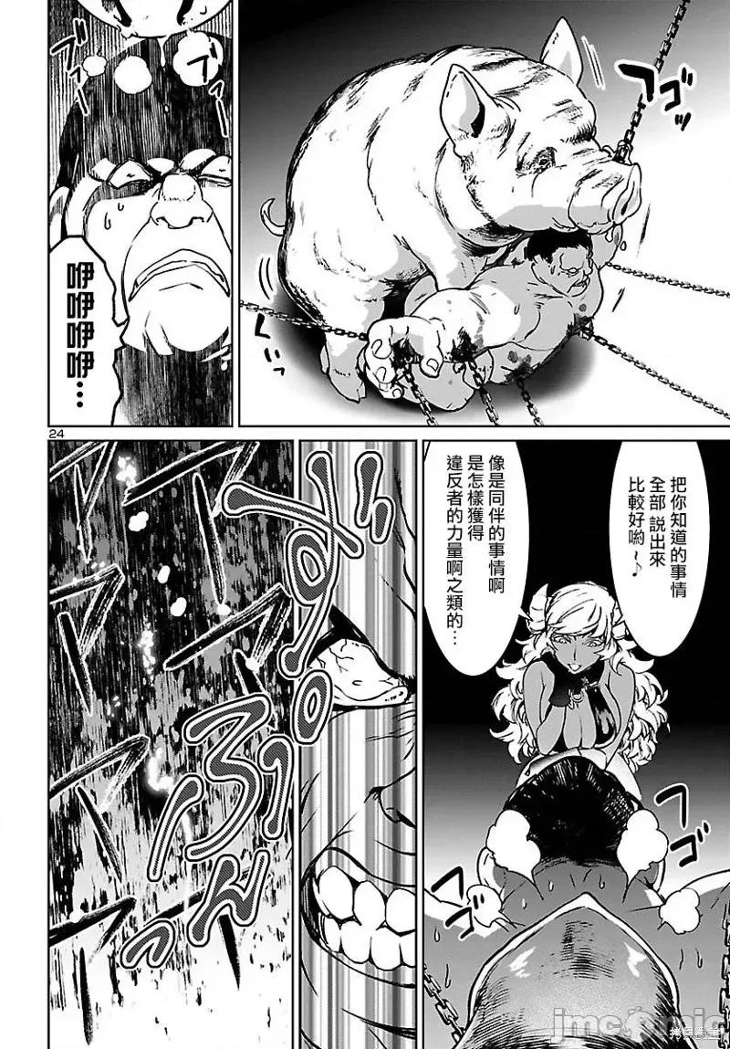 魅魔代刑者 魅魔代刑者第07话.zip 第25页