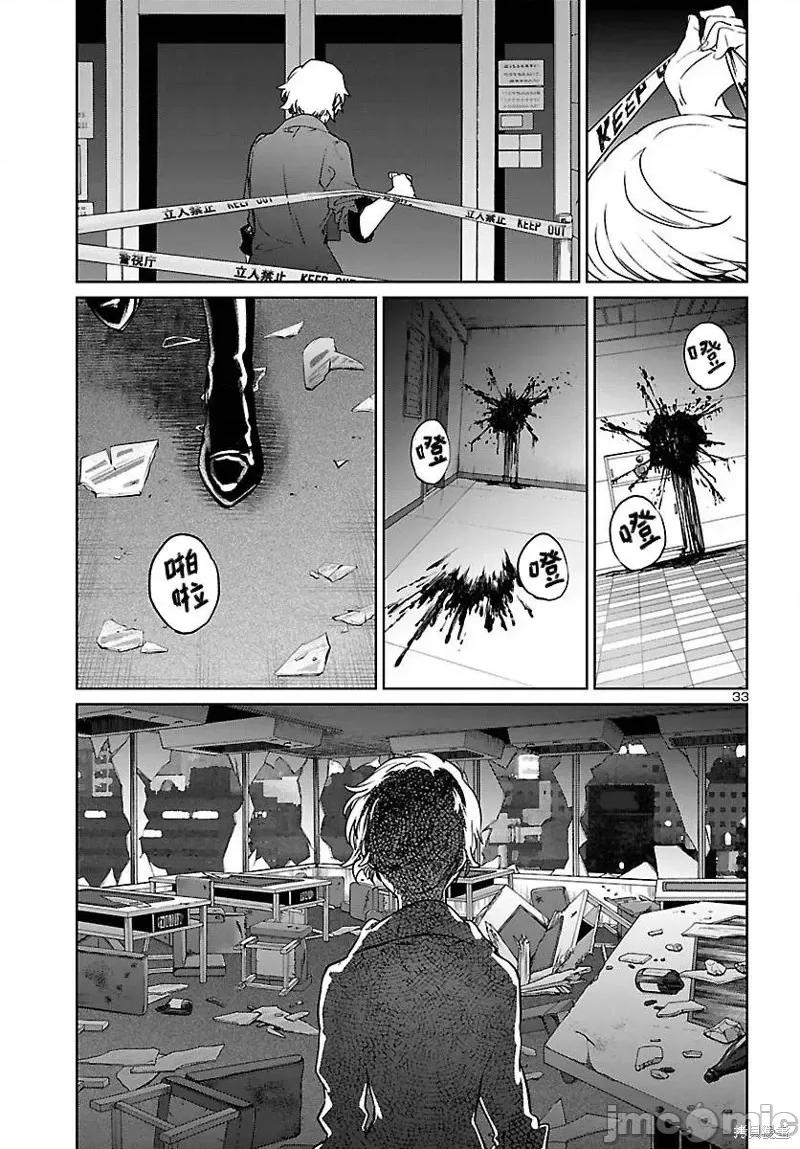 魅魔代刑者 魅魔代刑者第07话.zip 第34页