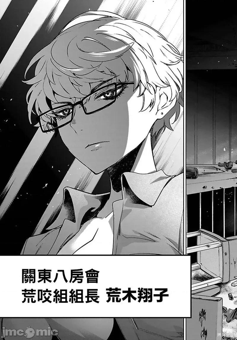 魅魔代刑者 魅魔代刑者第07话.zip 第36页