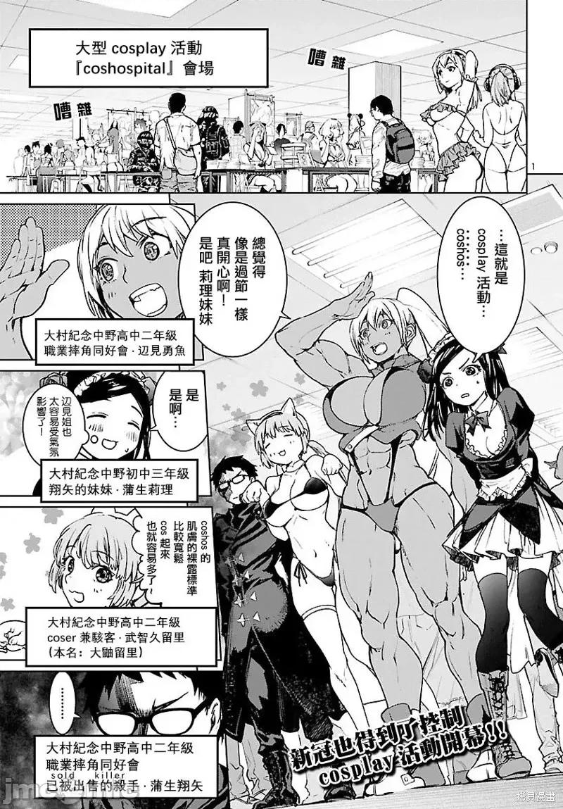 魅魔代刑者 魅魔代刑者第09话.zip 第1页