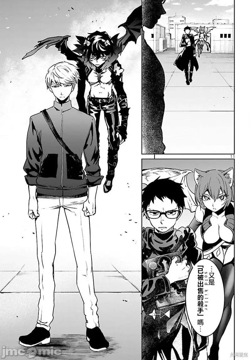 魅魔代刑者 魅魔代刑者第09话.zip 第11页