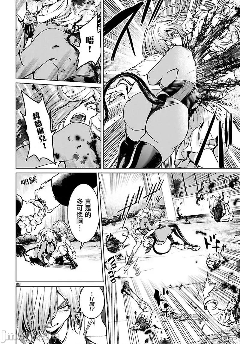 魅魔代刑者 魅魔代刑者第09话.zip 第28页