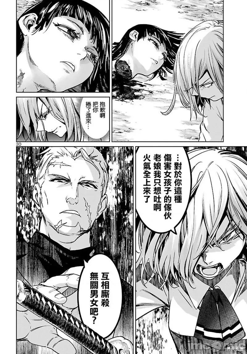 魅魔代刑者 魅魔代刑者第09话.zip 第30页