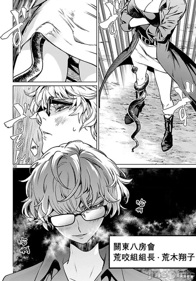 魅魔代刑者 魅魔代刑者第09话.zip 第32页
