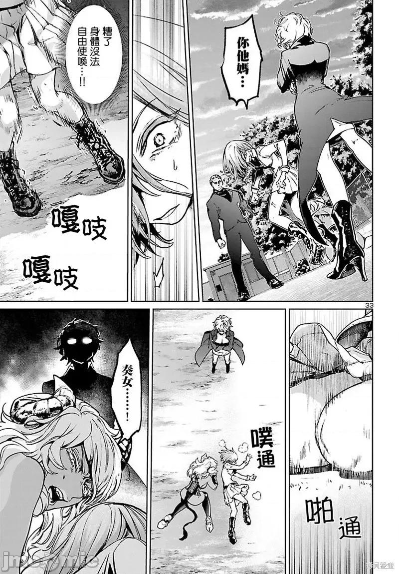 魅魔代刑者 魅魔代刑者第09话.zip 第33页