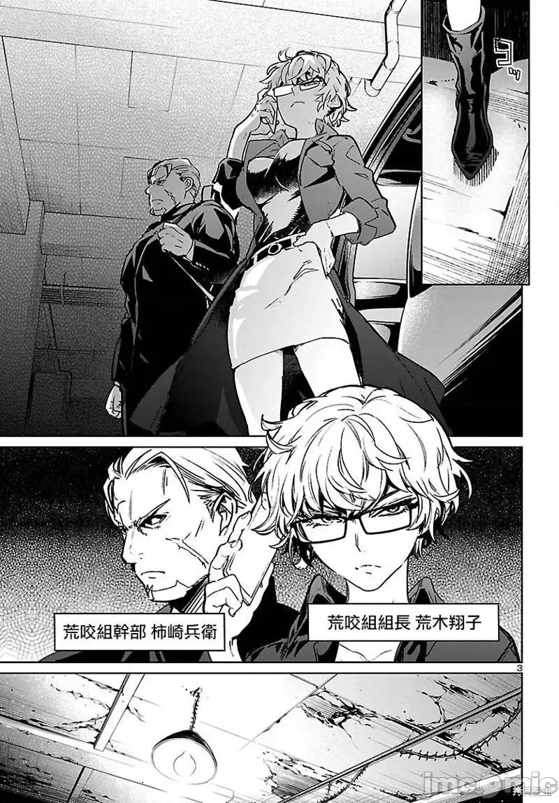 魅魔代刑者 魅魔代刑者第10话.zip 第4页