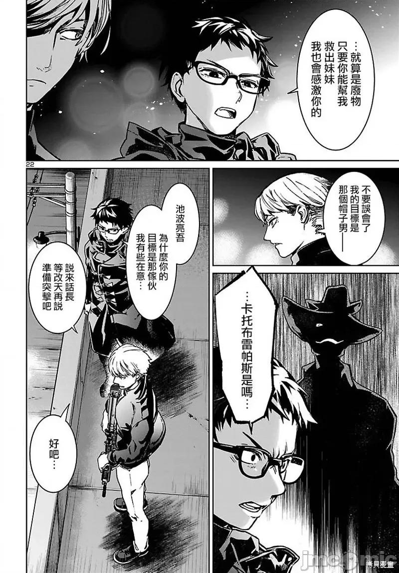 魅魔代刑者 魅魔代刑者第10话.zip 第23页
