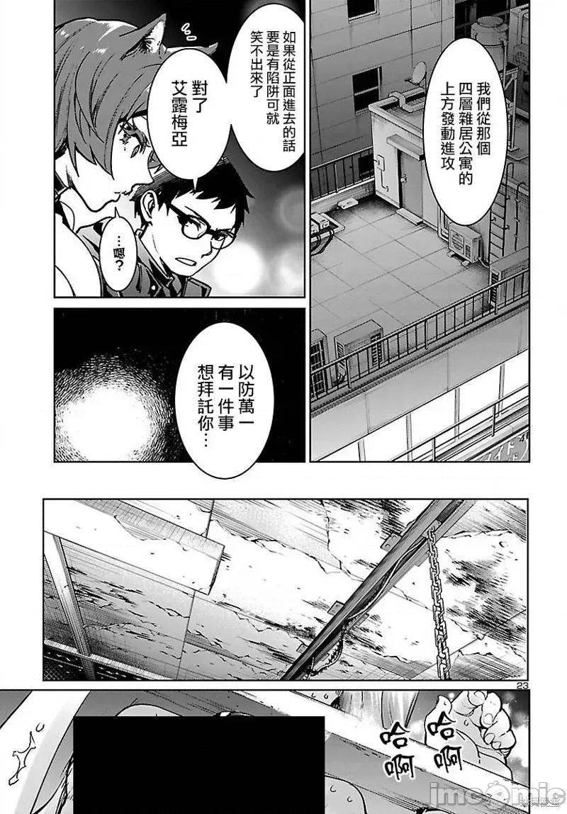魅魔代刑者 魅魔代刑者第10话.zip 第24页