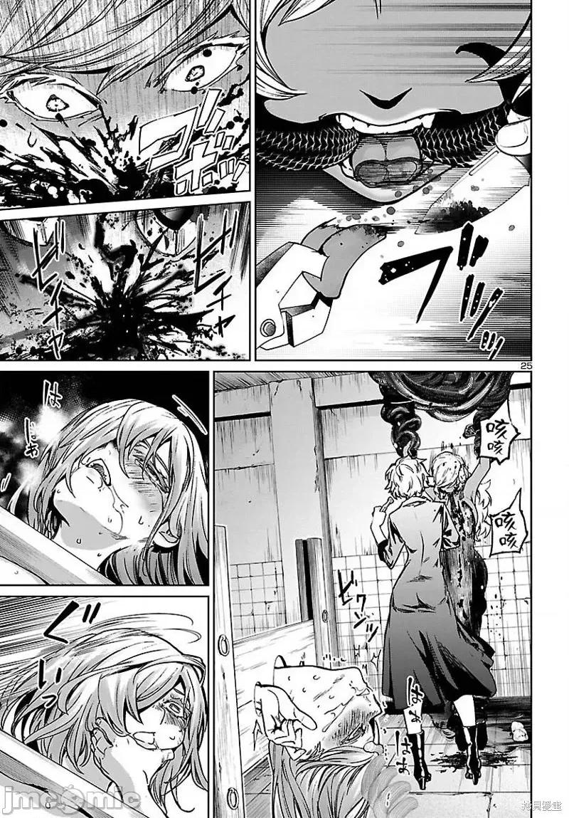 魅魔代刑者 魅魔代刑者第10话.zip 第26页
