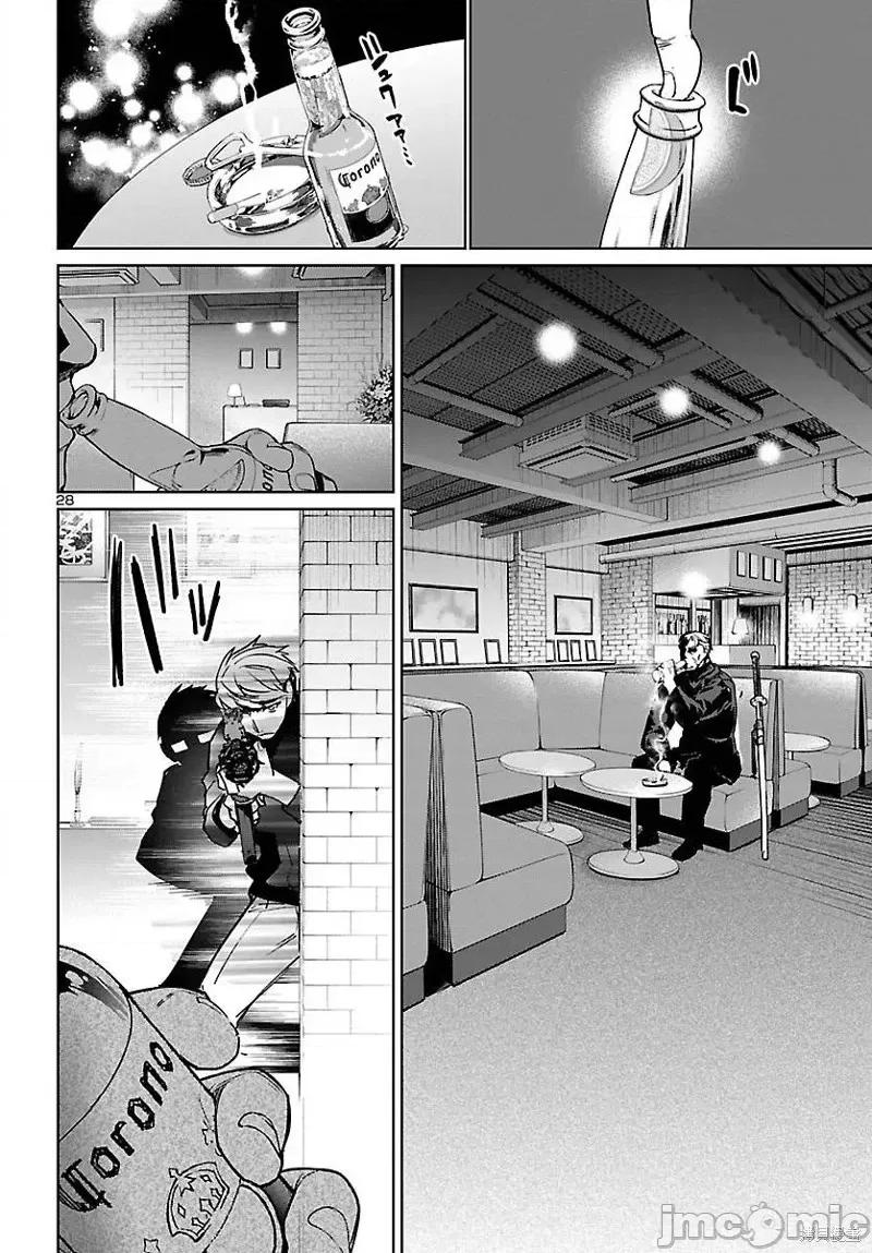 魅魔代刑者 魅魔代刑者第10话.zip 第29页