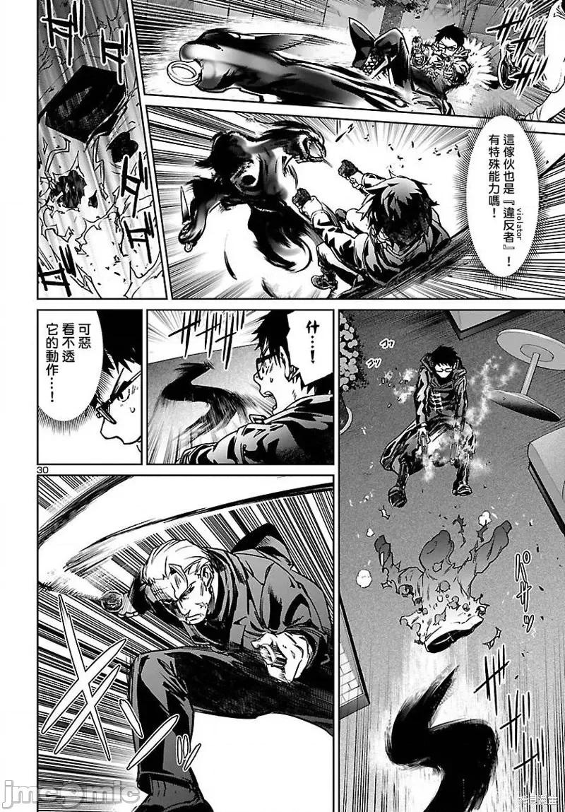 魅魔代刑者 魅魔代刑者第10话.zip 第31页
