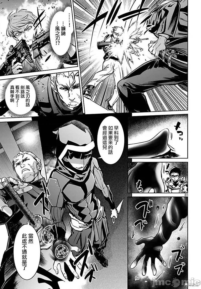 魅魔代刑者 魅魔代刑者第10话.zip 第32页