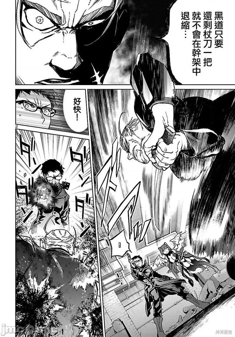 魅魔代刑者 魅魔代刑者第12话.zip 第3页