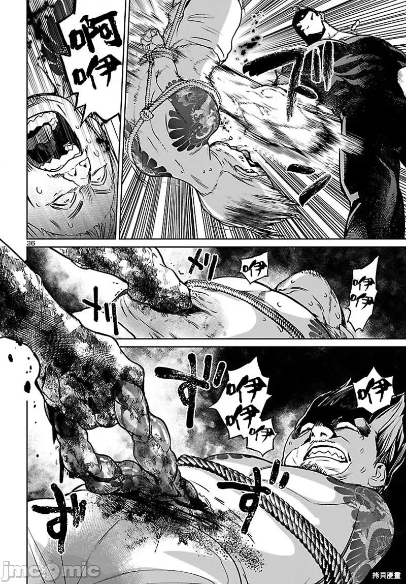 魅魔代刑者 魅魔代刑者第15话.zip 第36页