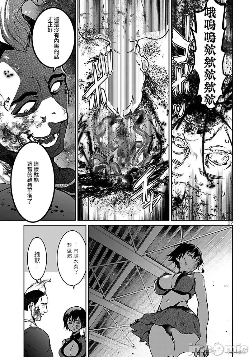 魅魔代刑者 魅魔代刑者第15话.zip 第37页