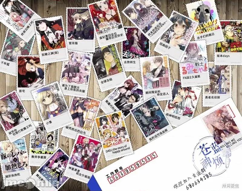 魅魔代刑者 魅魔代刑者第15话.zip 第42页