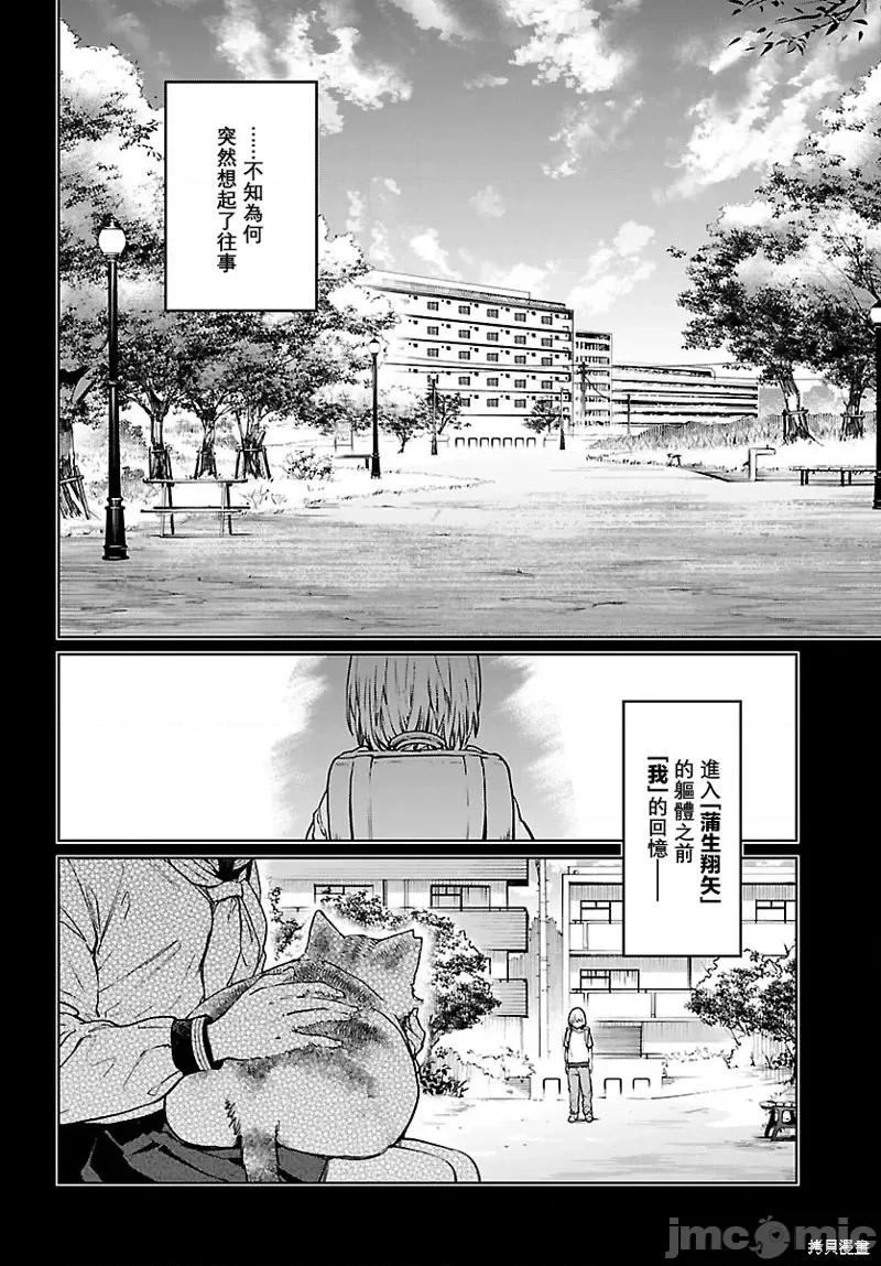 魅魔代刑者 魅魔代刑者第16话.zip 第4页
