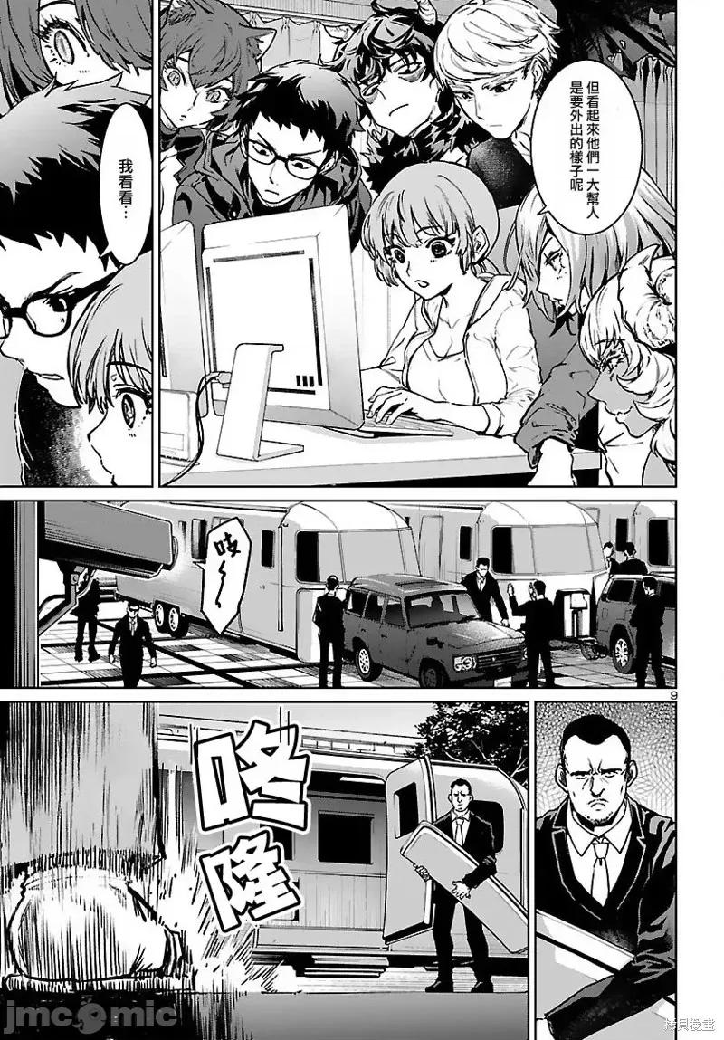魅魔代刑者 魅魔代刑者第17话.zip 第10页