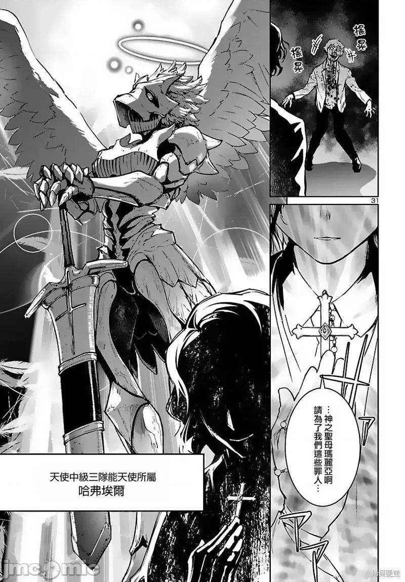 魅魔代刑者 魅魔代刑者第17话.zip 第32页