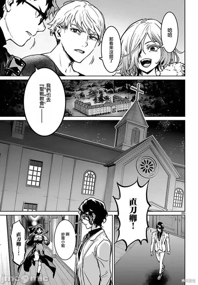 魅魔代刑者 魅魔代刑者第17话.zip 第36页