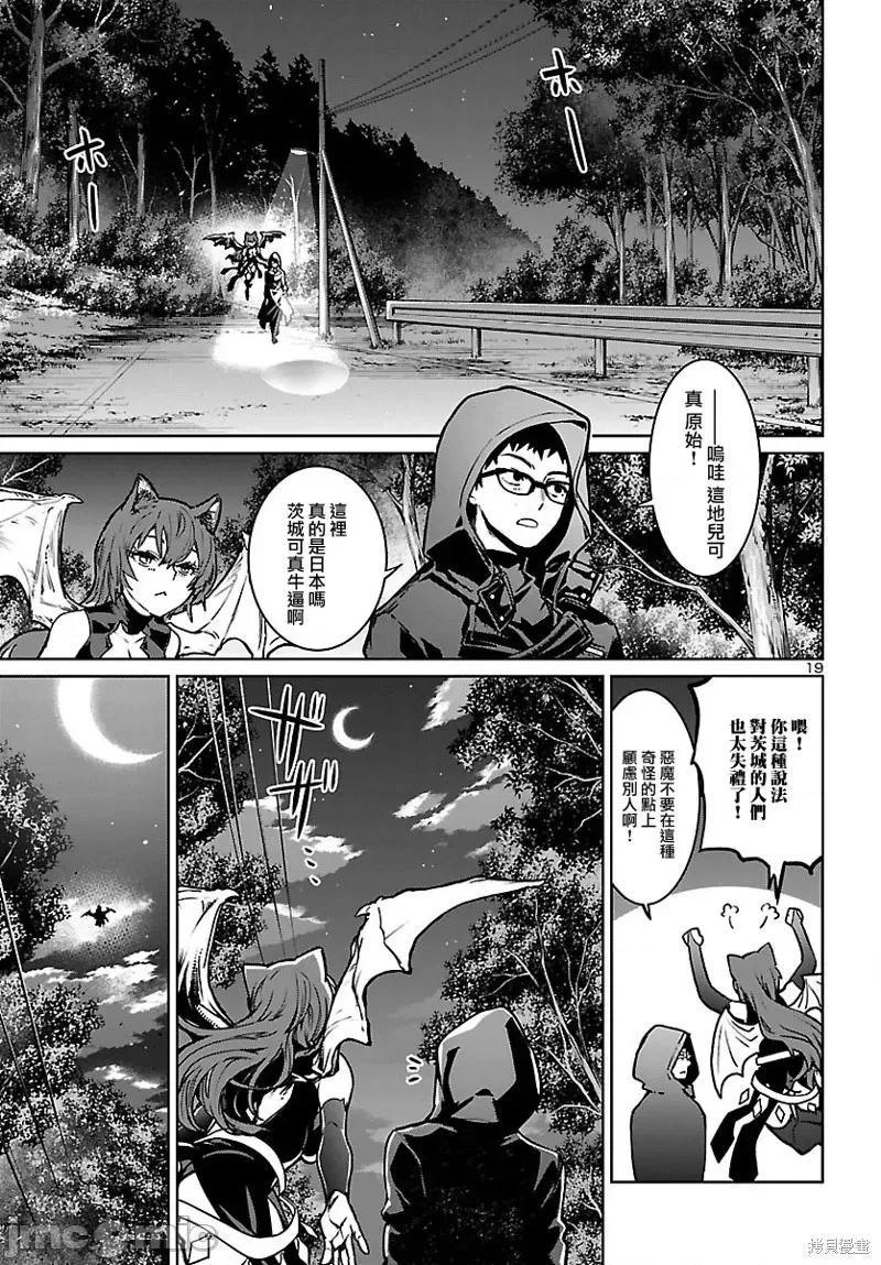 魅魔代刑者 魅魔代刑者第18话.zip 第19页