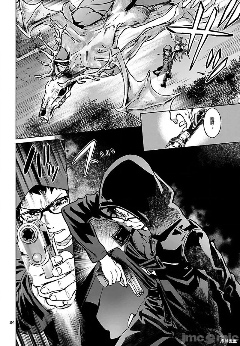 魅魔代刑者 魅魔代刑者第18话.zip 第23页