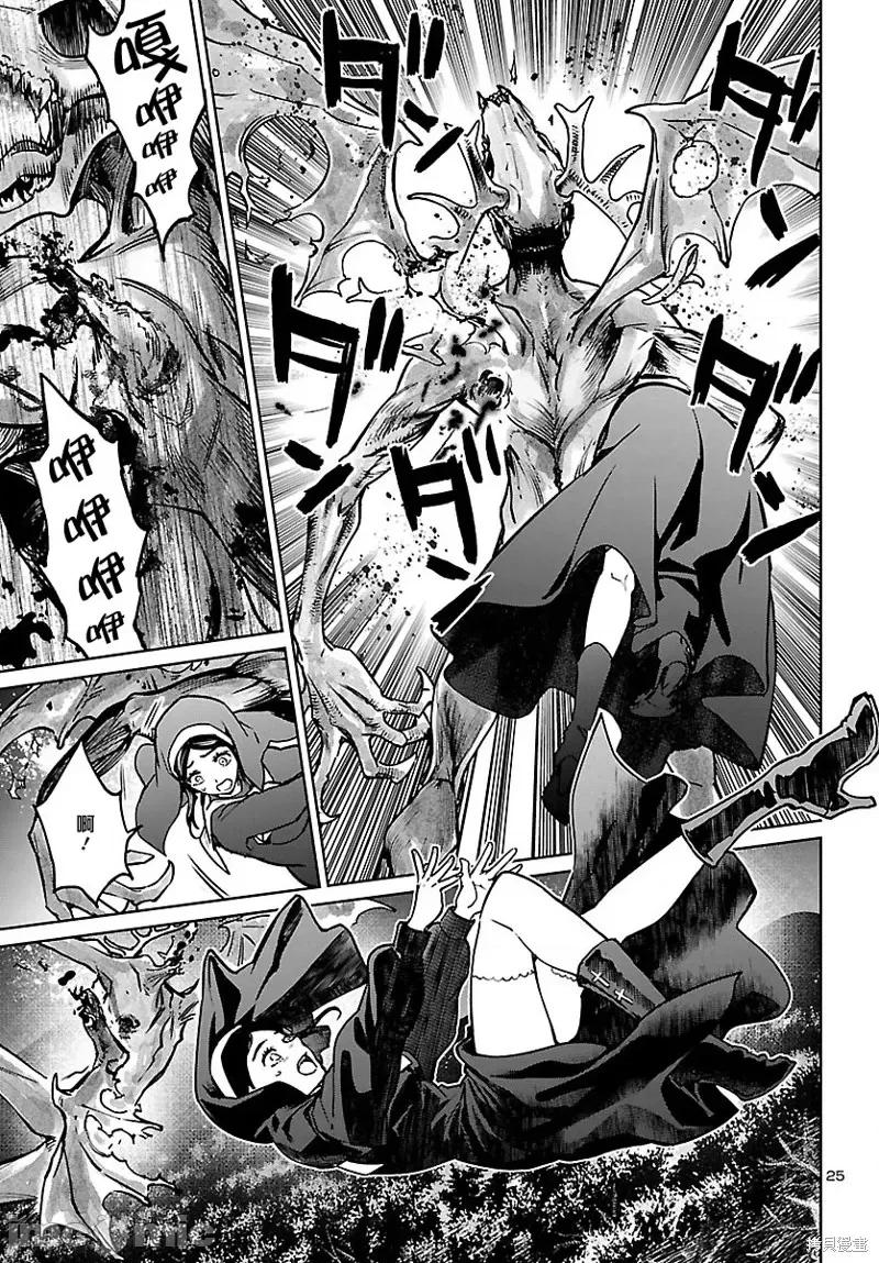 魅魔代刑者 魅魔代刑者第18话.zip 第24页