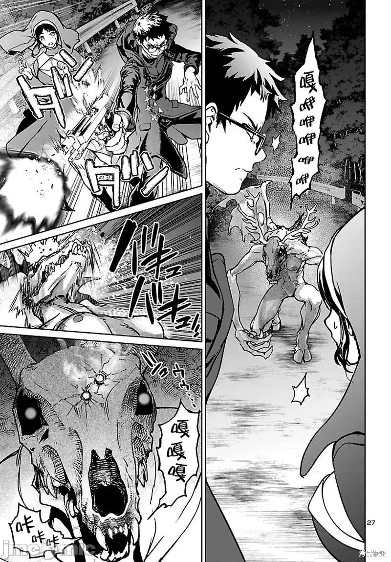 魅魔代刑者 魅魔代刑者第18话.zip 第26页