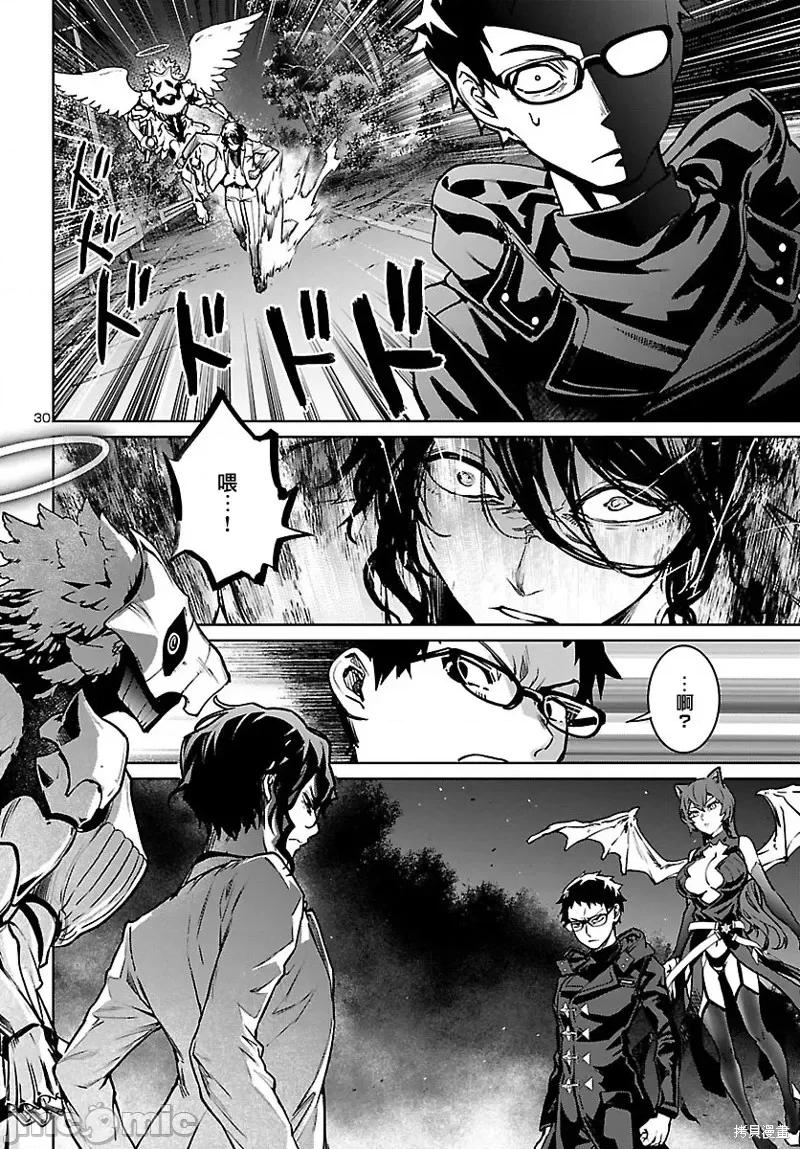 魅魔代刑者 魅魔代刑者第18话.zip 第29页