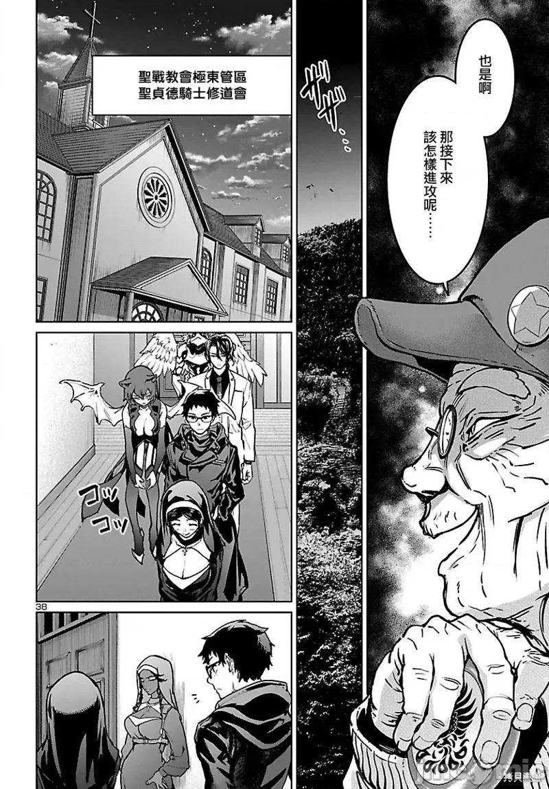 魅魔代刑者 魅魔代刑者第18话.zip 第37页