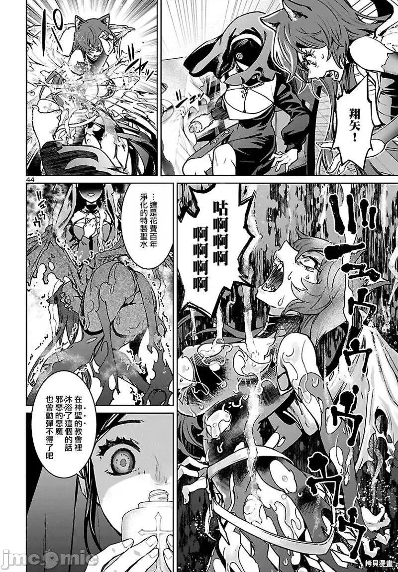 魅魔代刑者 魅魔代刑者第18话.zip 第43页